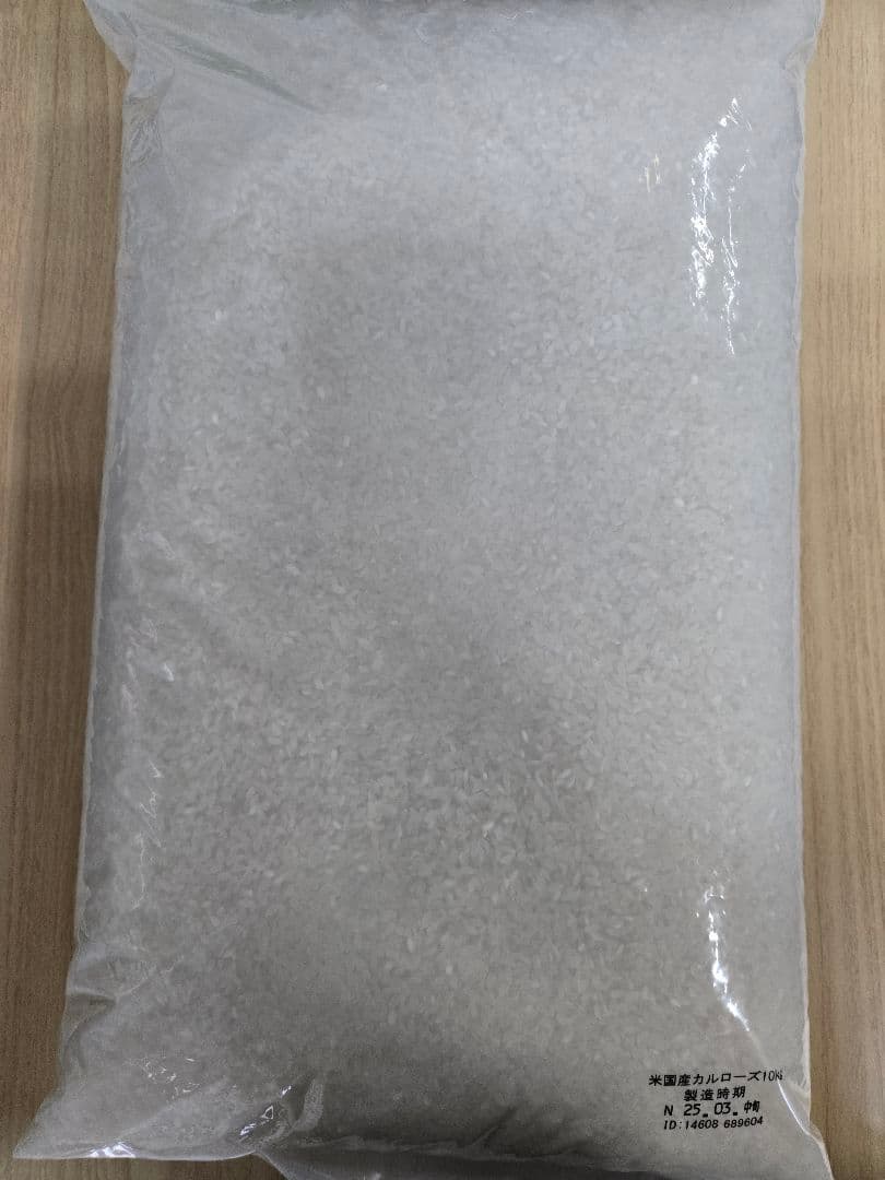 アメリカ産カルローズ米10kg
