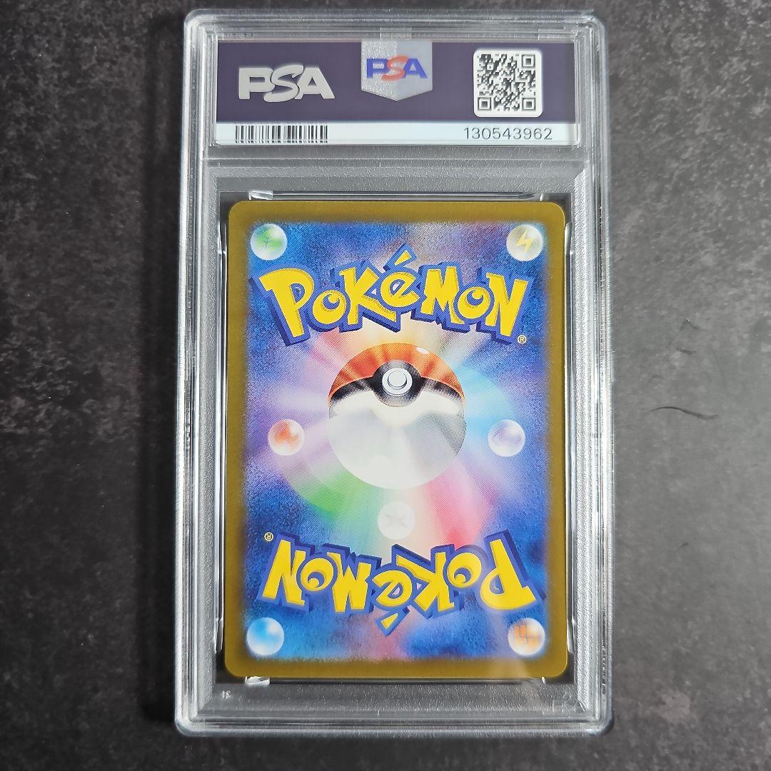 【PSA10】ピカチュウ 色違い S