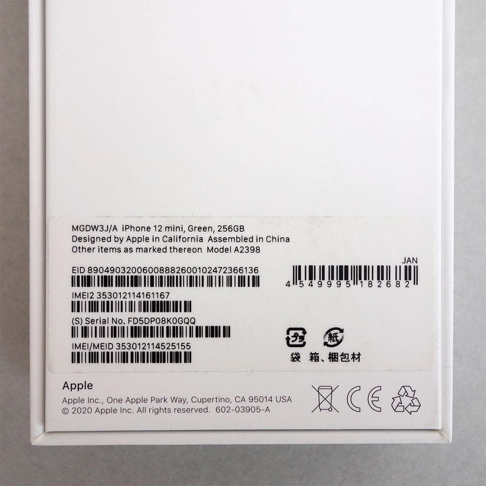 iPhone12 mini 256GB グリーン SIMフリー 初期化済み