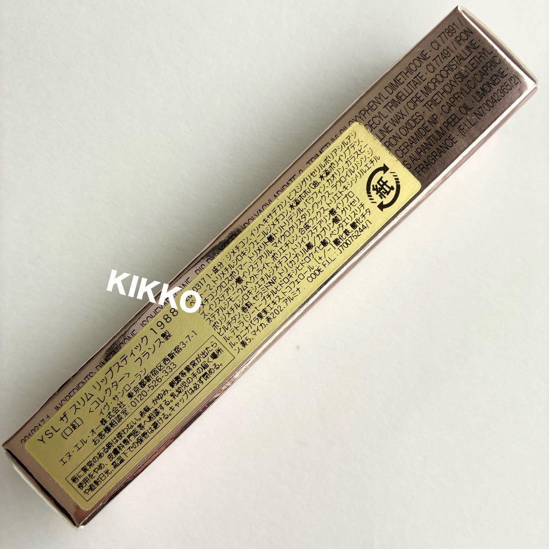 YSL ザ スリム リップスティック 1988 ヌードアトリエ コレクター