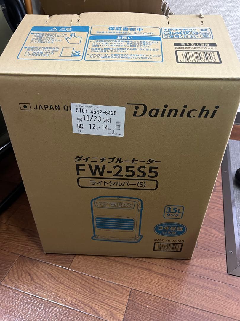 m*o様 Dainichi FW-25S5 石油ファンヒーター シルバー
