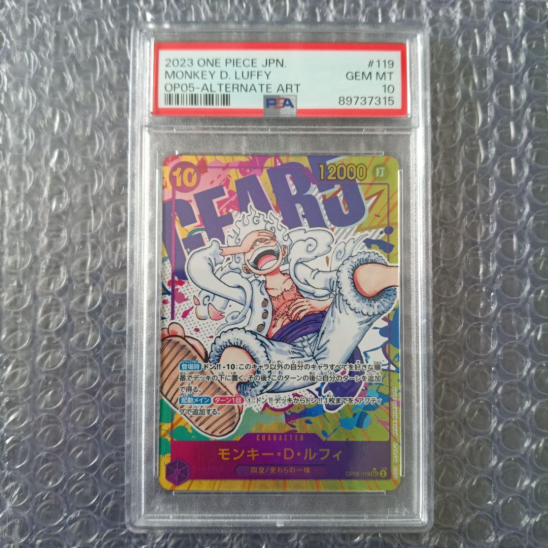 【PSA10】 ルフィ　シークレットパラレル　新時代の主役　ワンピースカード