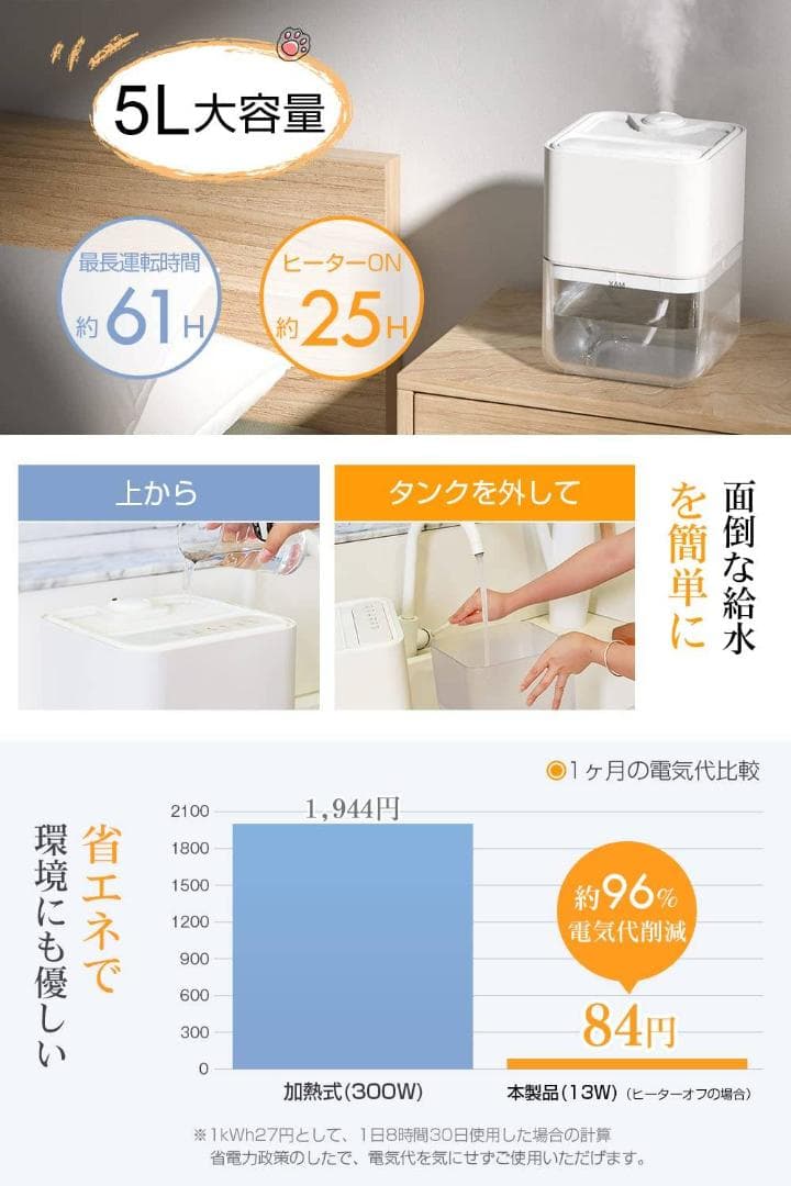 加熱式ハイブリッド加湿器 ポンプ式 しっかり加湿