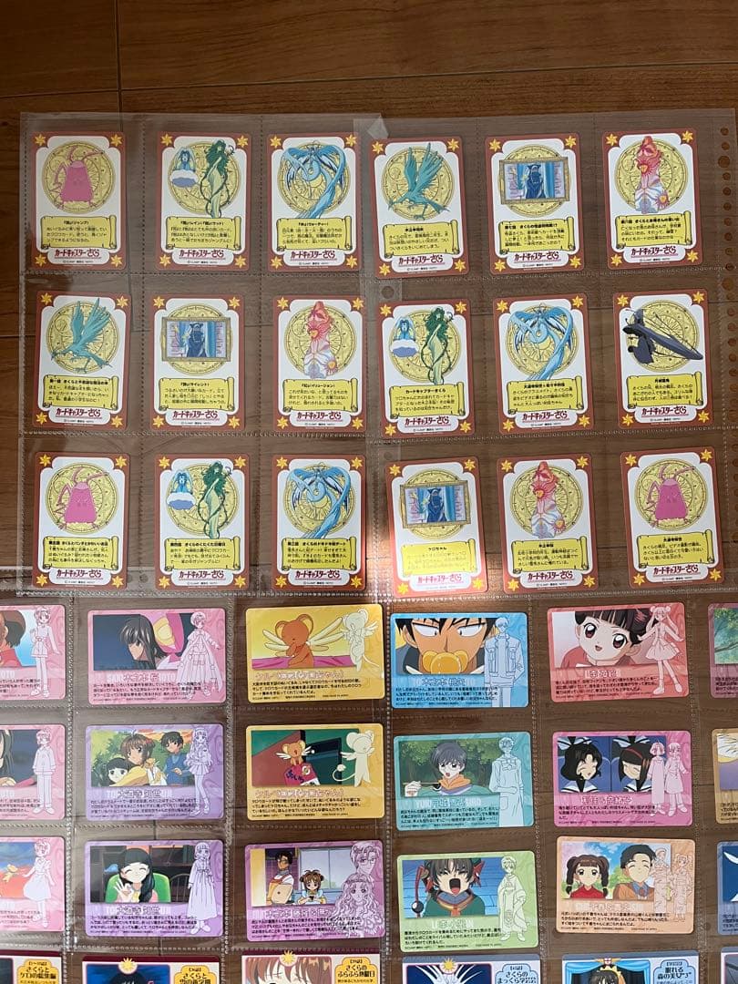 カードキャプターさくら　カード