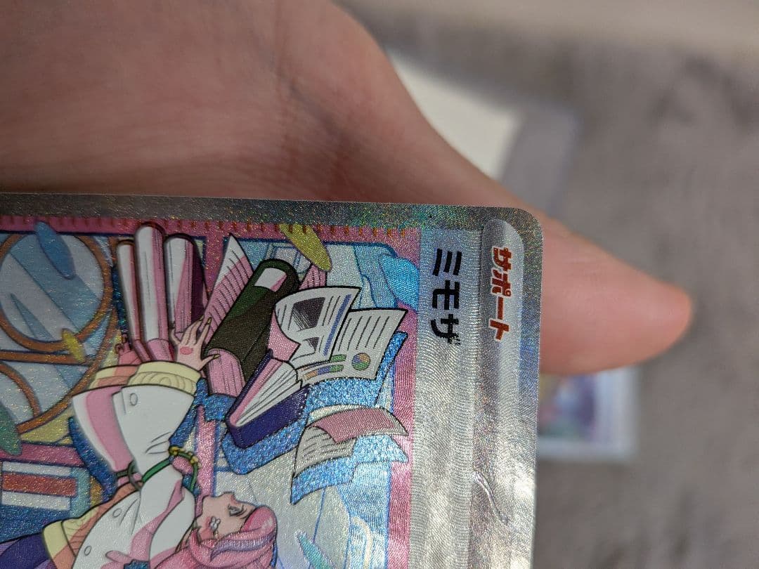 z*o様 こ*ん様 ミモザSAR　ナンジャモSAR　マツバの確信SAR　おじょう