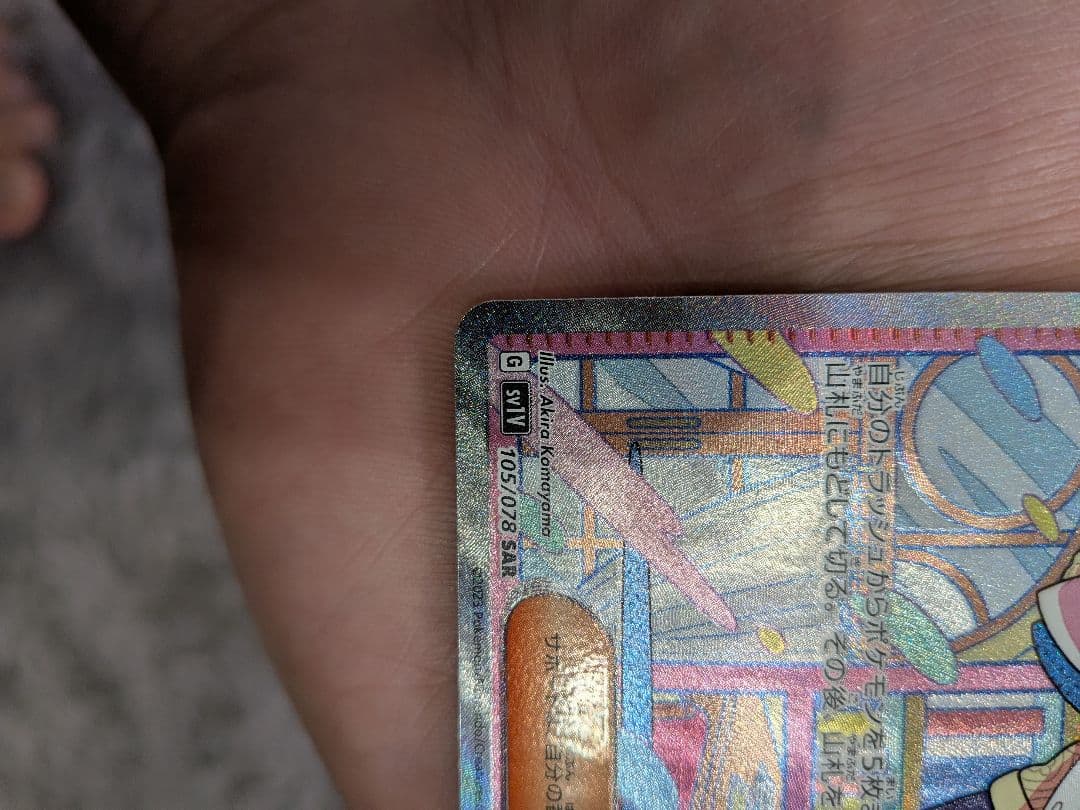 z*o様 こ*ん様 ミモザSAR　ナンジャモSAR　マツバの確信SAR　おじょう