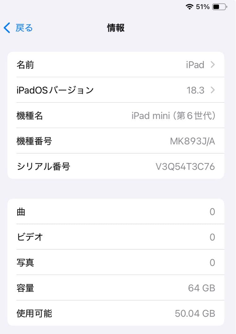 iPad mini（第6世代） MK893J/A + Apple Pencil