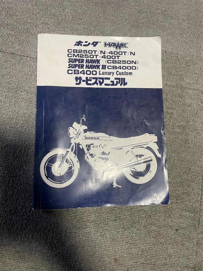 HONDA CB250T CB400T ホーク　サービスマニュアル 中古