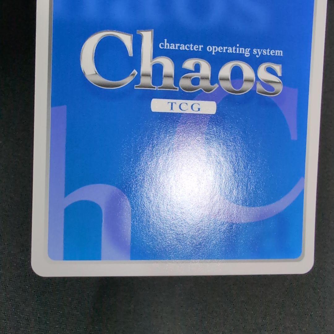 chaos カオス 綾地寧々 SP サイン【まとめ不可】