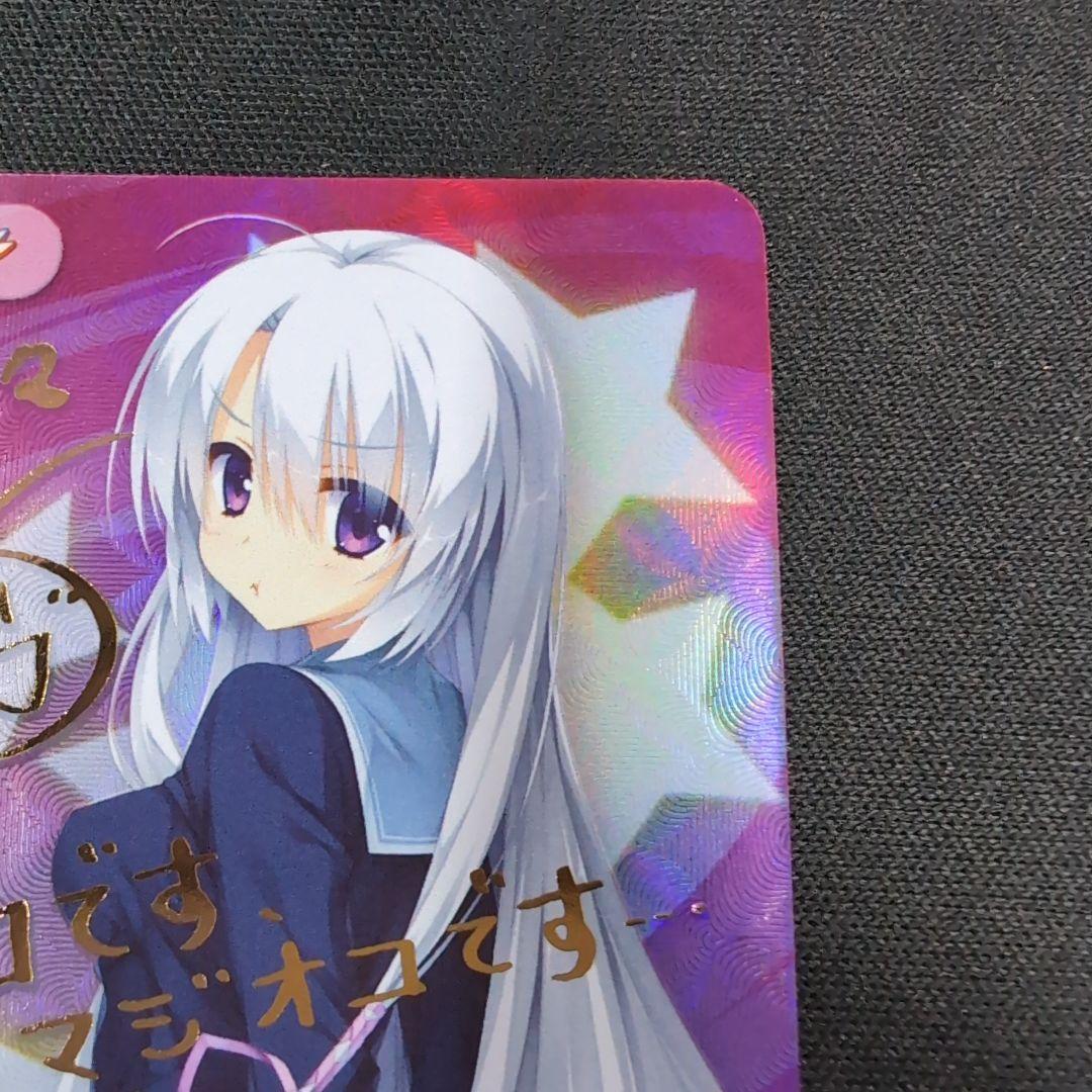 chaos カオス 綾地寧々 SP サイン【まとめ不可】