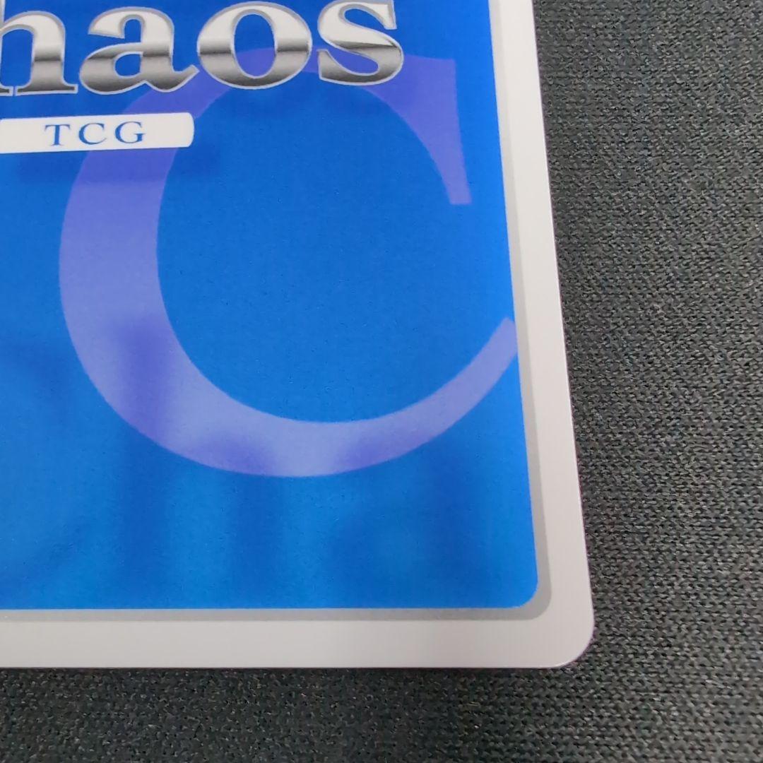 chaos カオス 綾地寧々 SP サイン【まとめ不可】