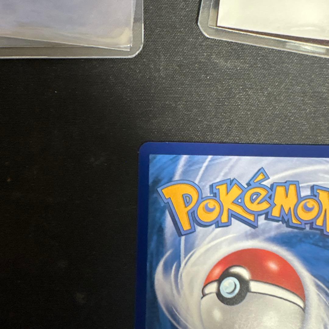 美品　ピカチュウ　ピチュ　４枚セット