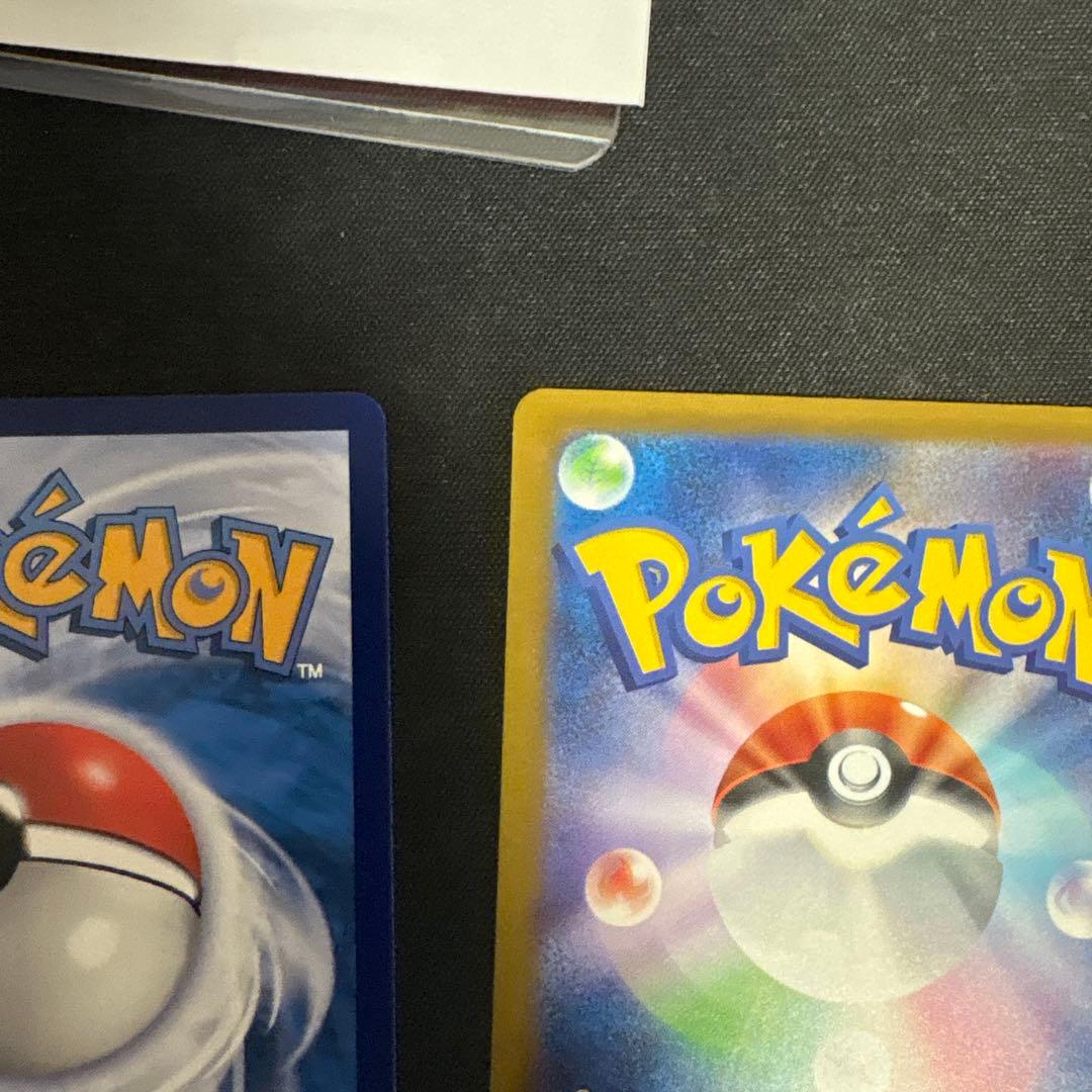 美品　ピカチュウ　ピチュ　４枚セット