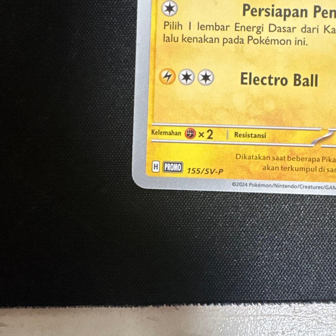 美品　ピカチュウ　ピチュ　４枚セット