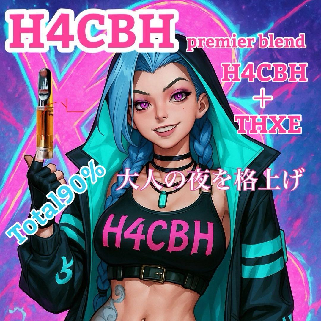 H4CBH 0.5ml リキッド CBP CBD CRDH CRDP THXE