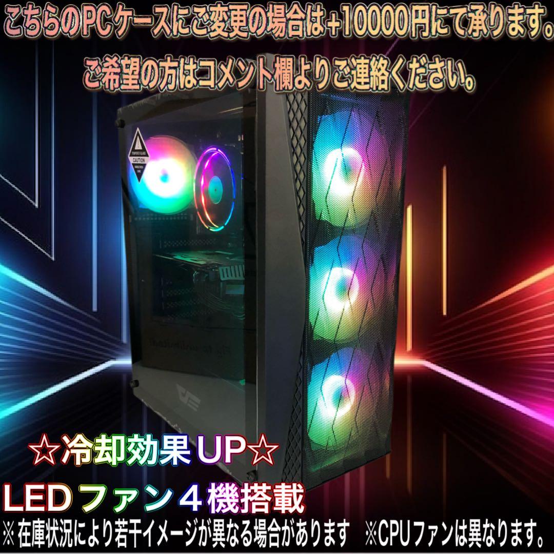 【即納激安PCフルセット】快適動作！SSS++ランク☆ゲーミングPCデビューにも