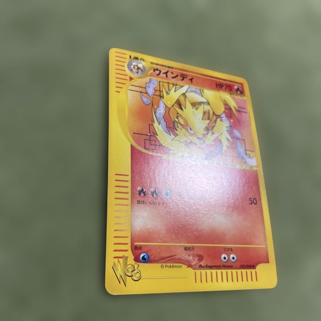 ウインディ ◆ ポケモンカード★web 023/048
