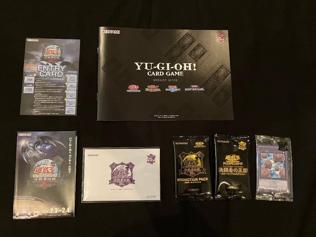 未開封 決闘者伝説 ブラック・マジシャン パンフレットとプロモ付き