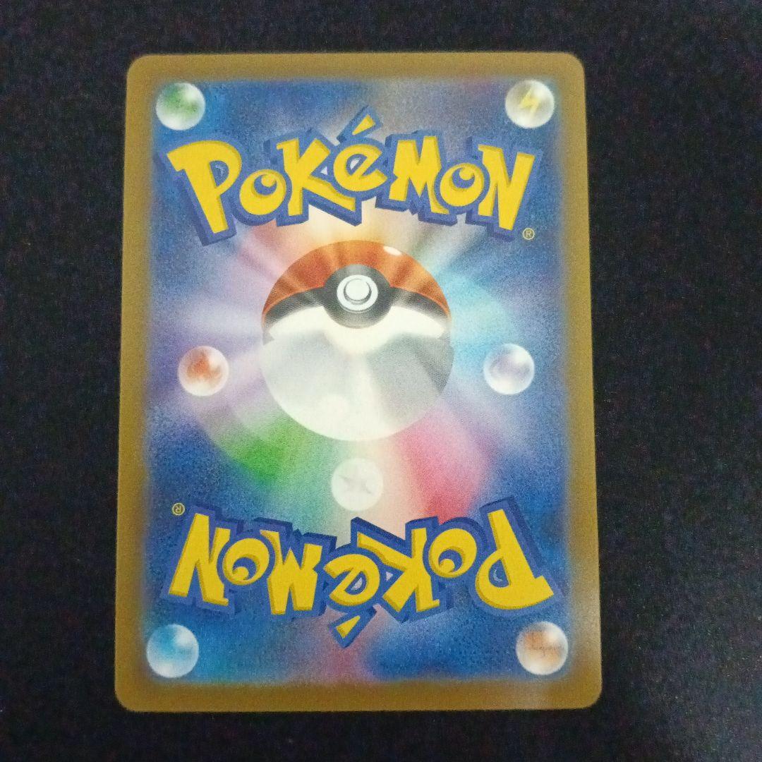 メガゲンガーex sar　ポケモンカード　ポケカ