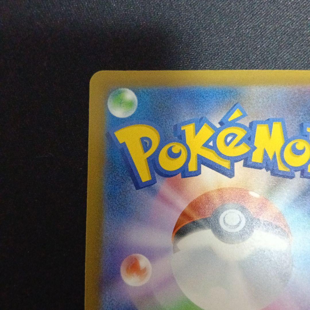 メガゲンガーex sar　ポケモンカード　ポケカ