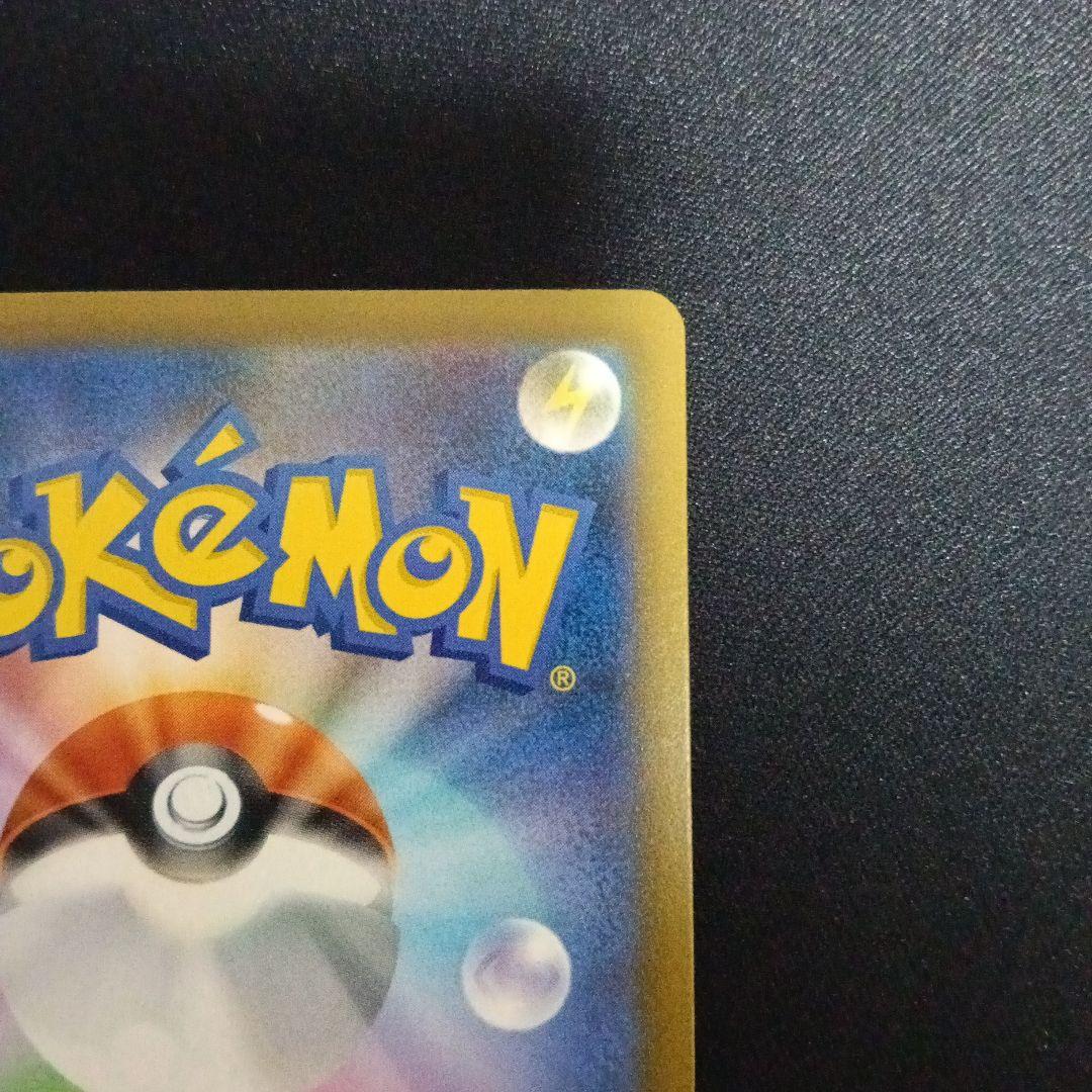 メガゲンガーex sar　ポケモンカード　ポケカ