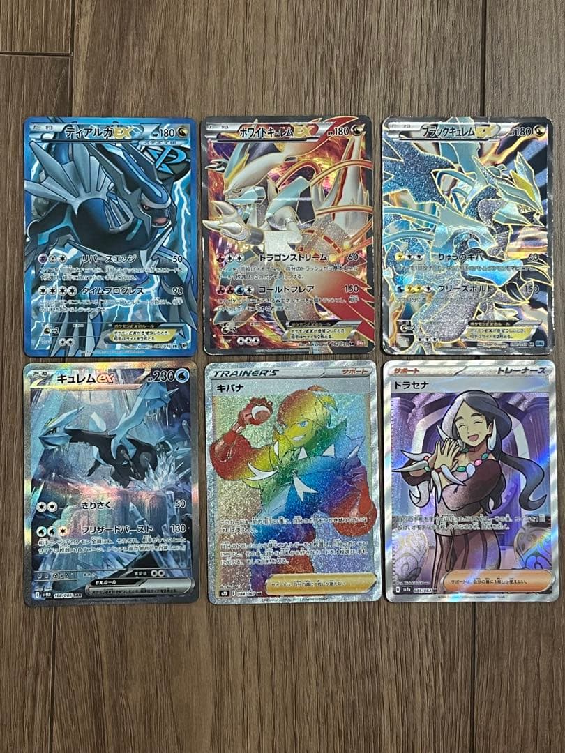 【まとめ売り】ポケカ ドラゴン関連カード 6枚まとめ売り