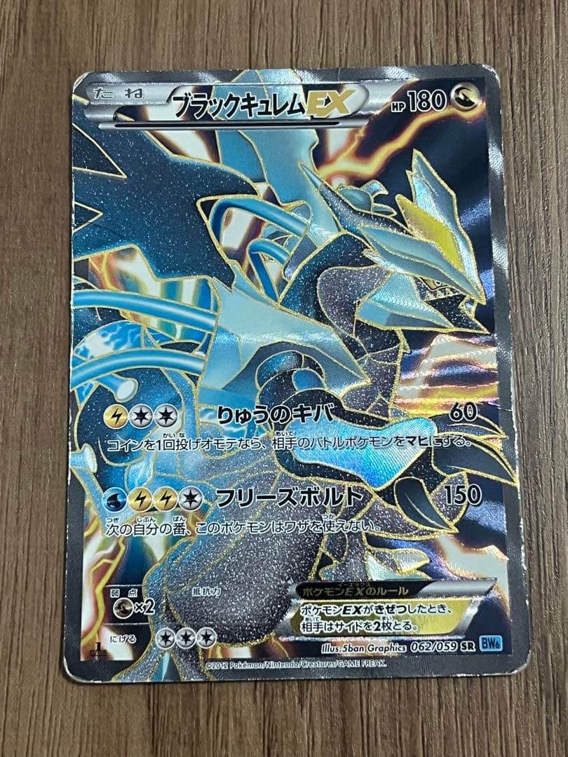 【まとめ売り】ポケカ ドラゴン関連カード 6枚まとめ売り