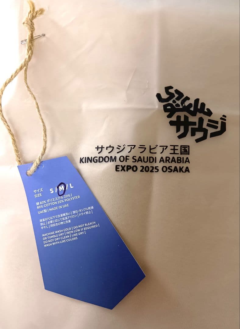 ピッピ！サウジアラビアベージュ オリジナルパーカーMサイズレディースメンズ