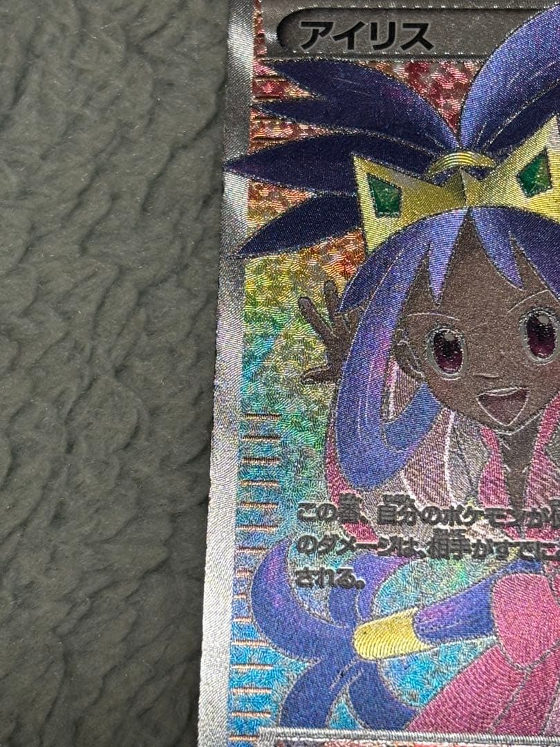 アイリス SR BW9 メガロキャノン 082/076 ポケモンカード