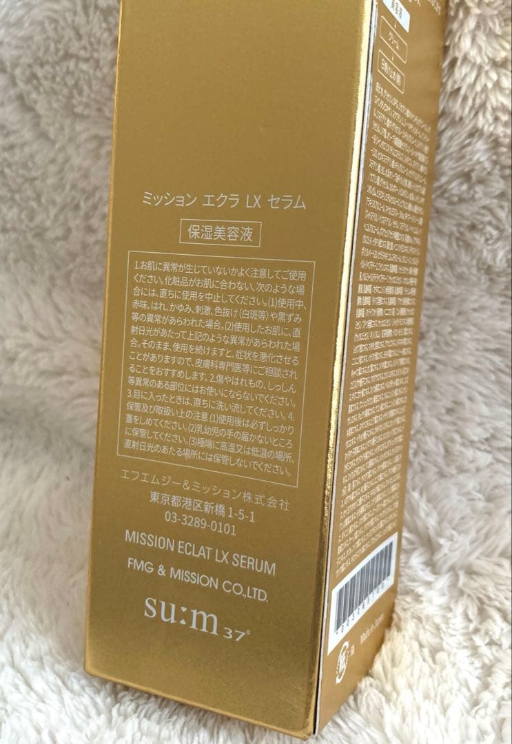 ミッション♡エクラ♡保湿乳液♡保湿化粧水♡保湿クリーム♡保湿美容液