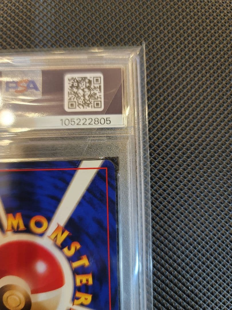 【PSA9】 コイキング　ポケモンカード 旧裏 初版 マークなし