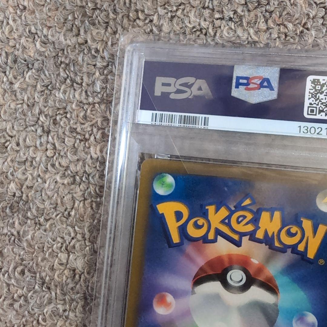 ポケモンカード　コロコロコミック　プロモカード　ピカチュウVmax　psa10