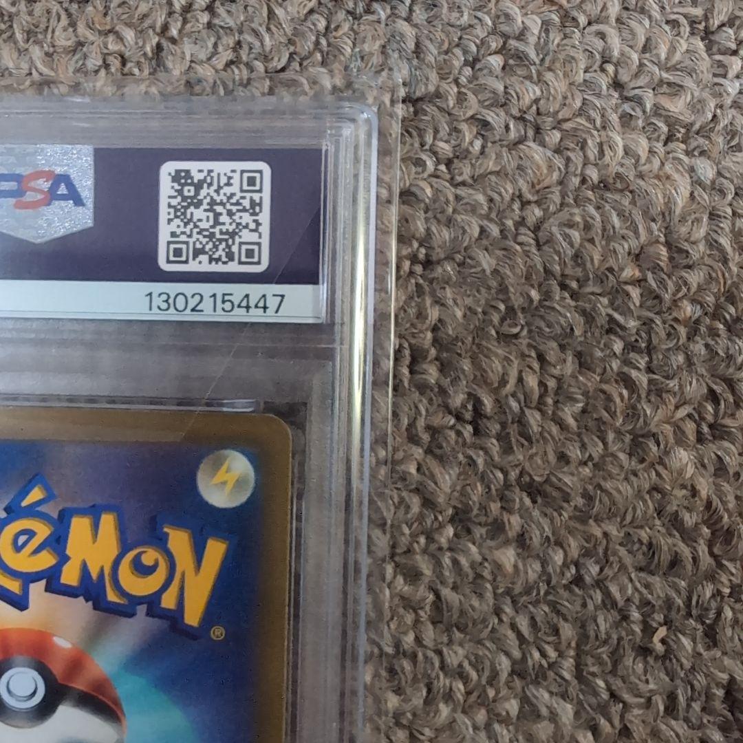 ポケモンカード　コロコロコミック　プロモカード　ピカチュウVmax　psa10