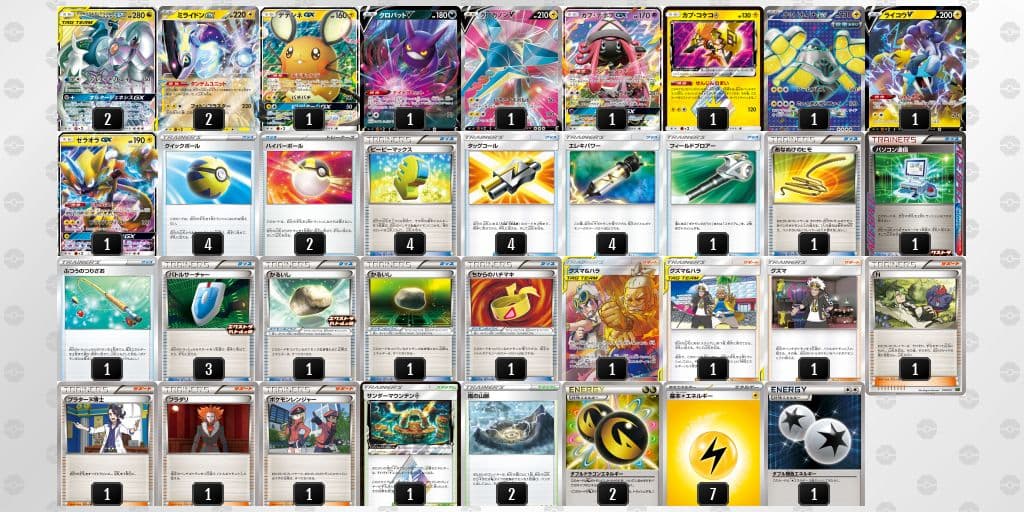 ポケカ デッキ 三神 ミライドン