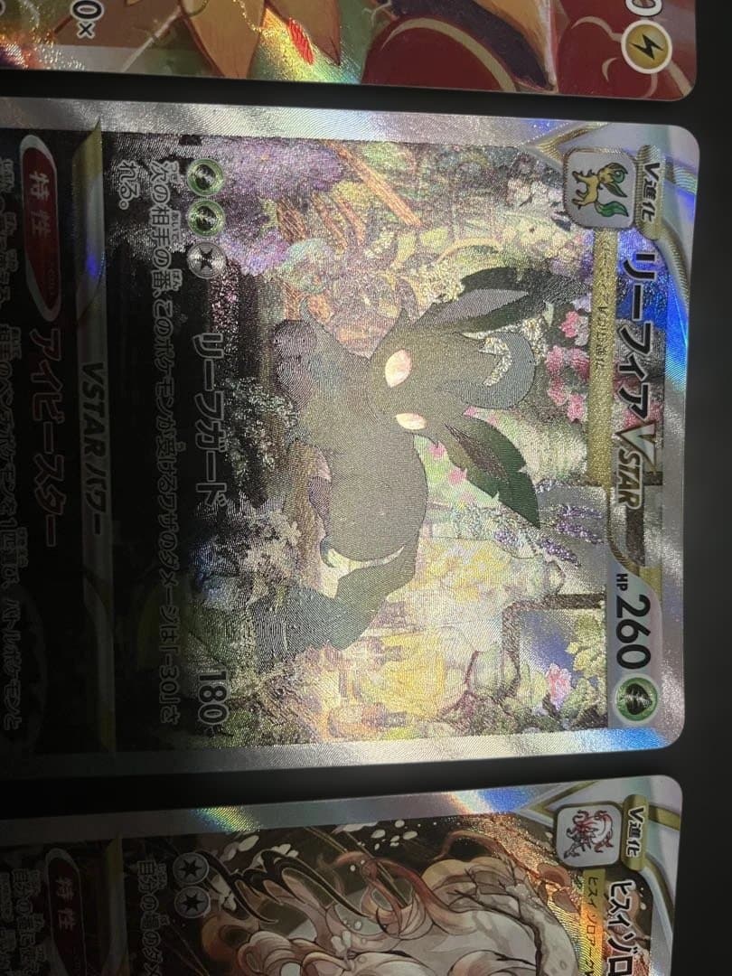 vstarユニバース sar 3枚