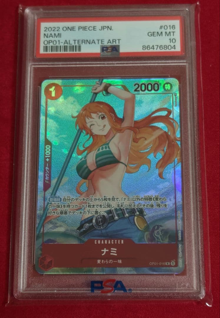ワンピースカード　ナミ　R　パラレル　OP01-016　PSA10