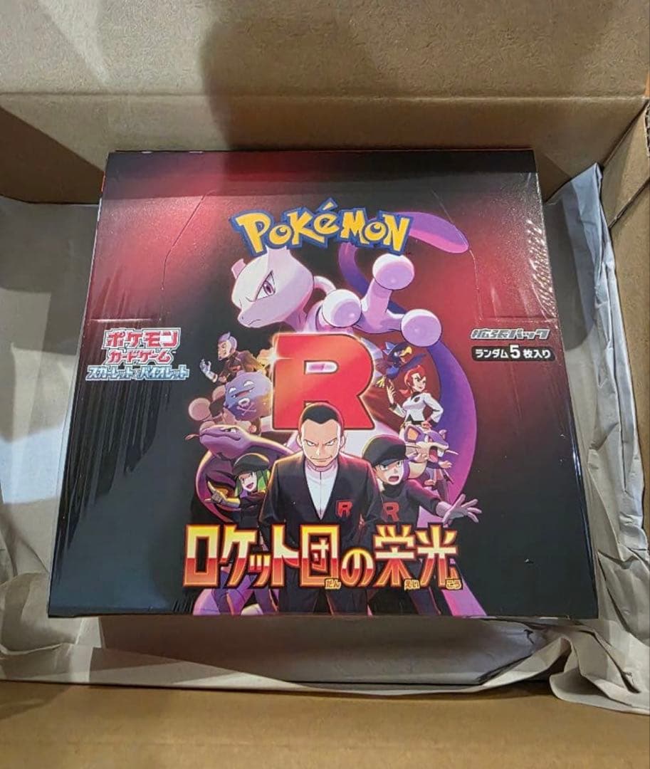 ポケモンカードゲーム ロケット団の栄光　シュリンク付き　ポケセン