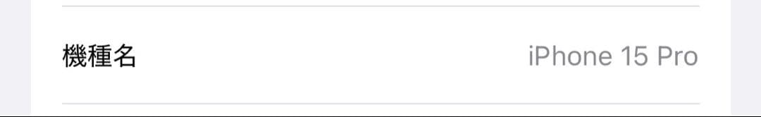 【大幅値下げ】Apple iPhone 15 Pro チタニウム 本体