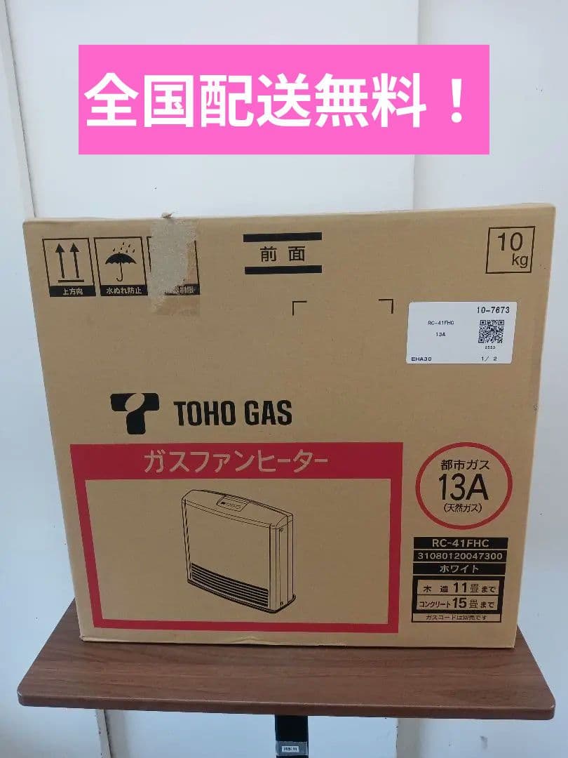 T283 ガスファンヒーター　リンナイ　未開封品　都市ガス用