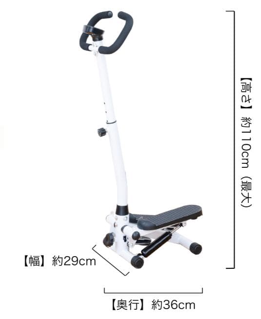 送料無料　夢ハンドル付 健康ステッパー 夢グループ ステッパー 匿名発送