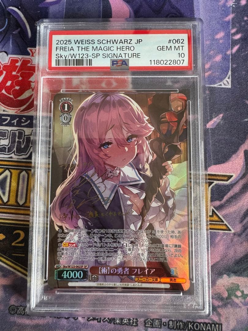PSA10 ヴァイス　スニーカー文庫　 【術】の勇者 フレイア　SP サイン