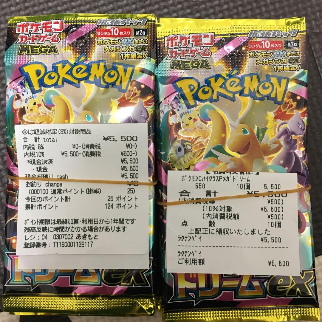 ポケモンカードゲーム MEGAドリームEX 2box