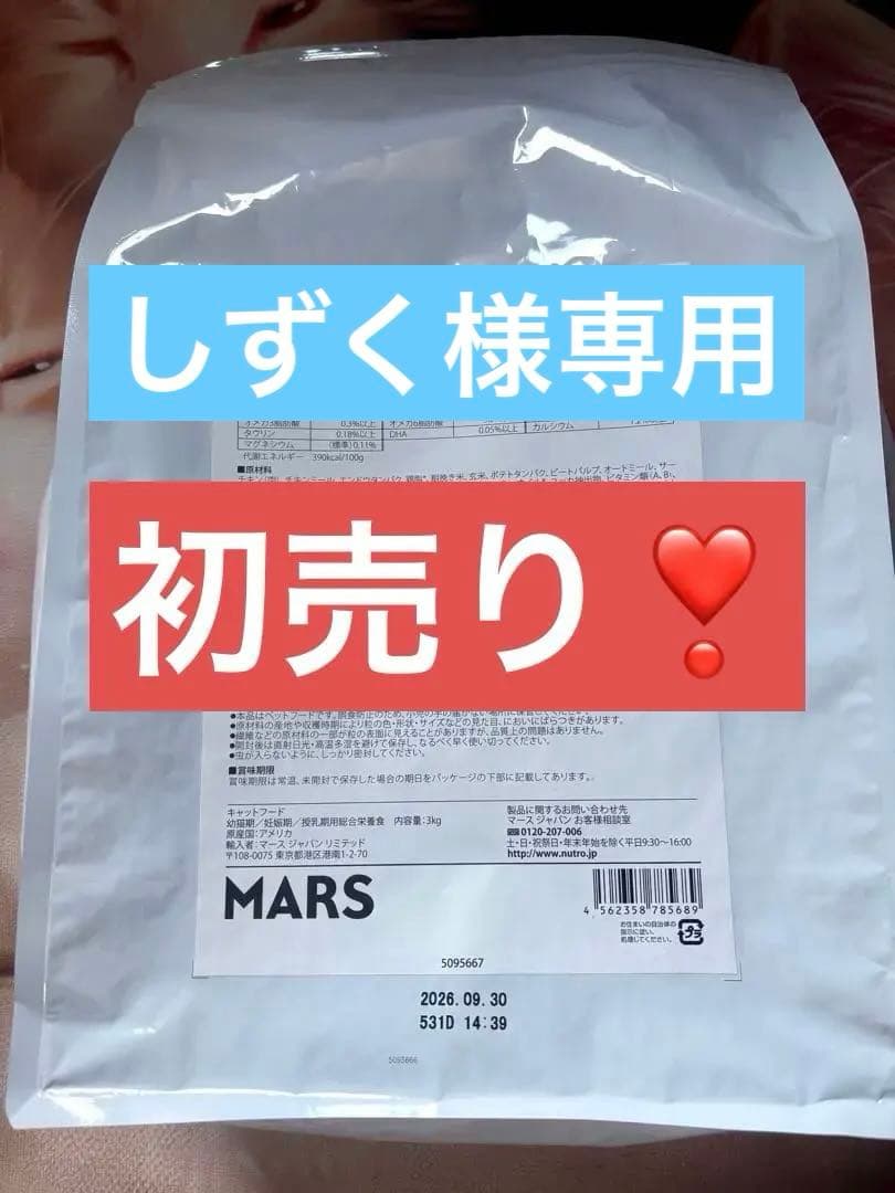 ニュートロキトンチキン味 ドライフード アダルトチキン味　3kg 各1袋