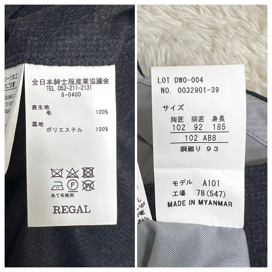 【新品タグ付き】REGAL スーツ セットアップ ダブルブレスト グレー AB8