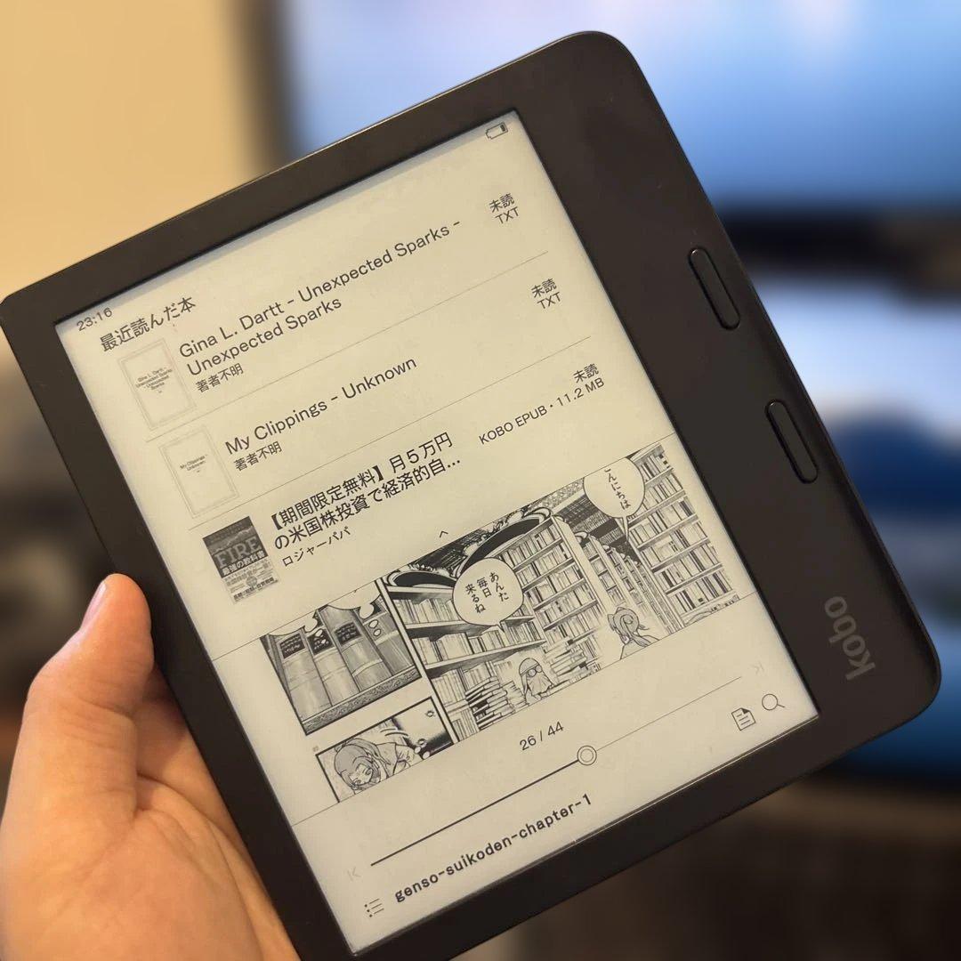 Rakuten　 Kobo Libra2 　32GB 本体