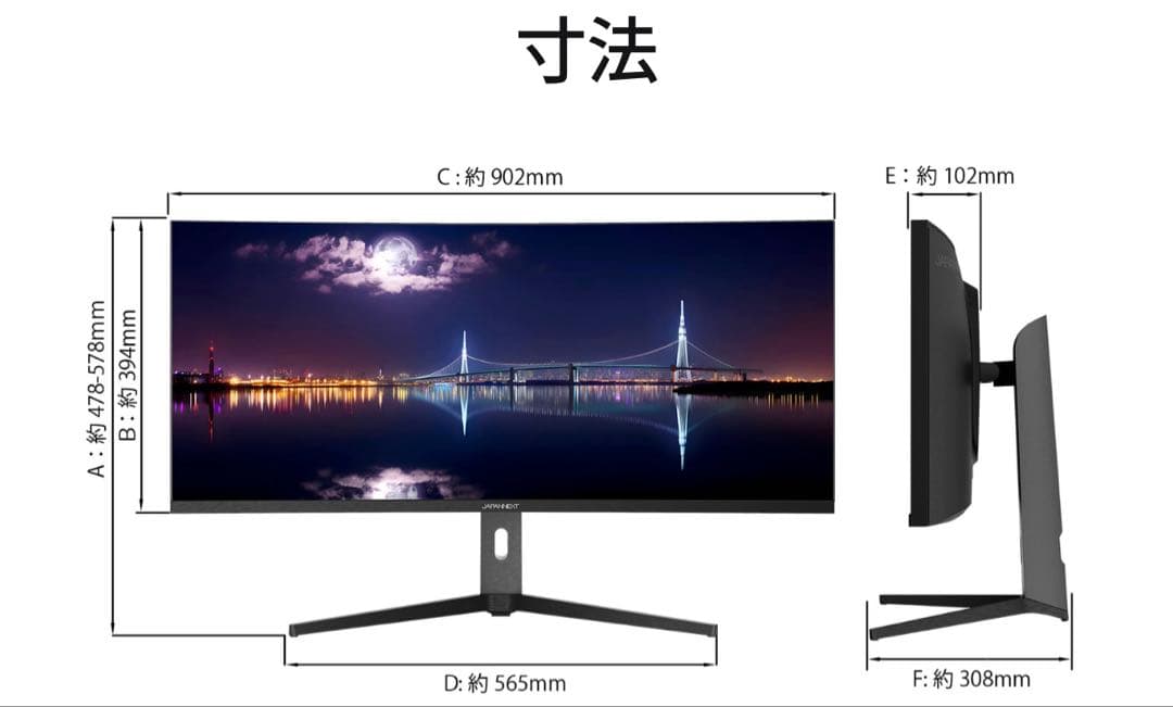 JAPANNEXT 37.5インチ 湾曲モニター ゲーミングモニター
