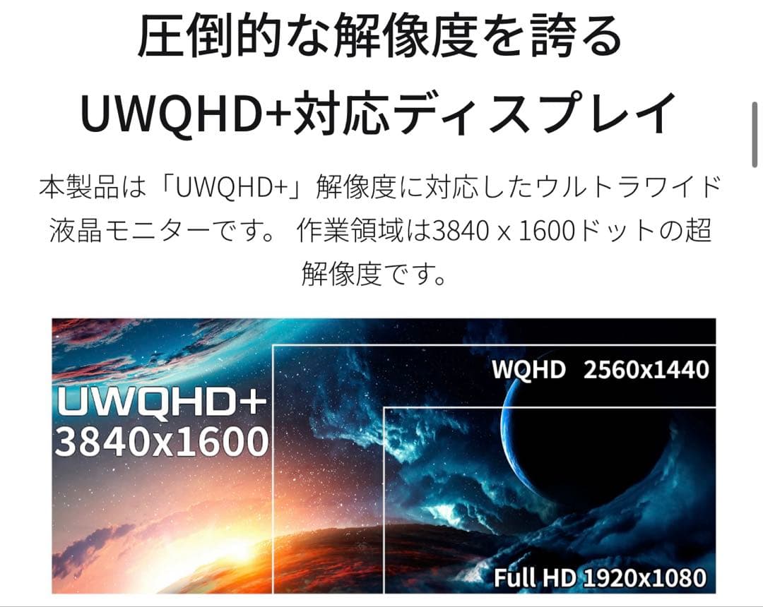 JAPANNEXT 37.5インチ 湾曲モニター ゲーミングモニター
