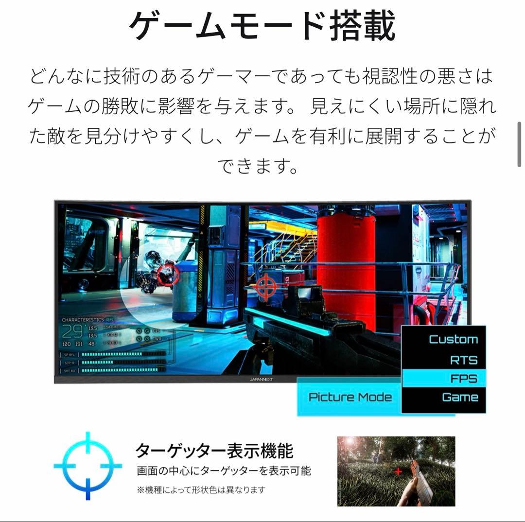 JAPANNEXT 37.5インチ 湾曲モニター ゲーミングモニター