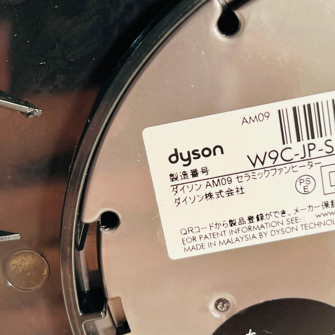 2023年製　美品　AM09 ダイソン　ホットアンドクール　ブラック