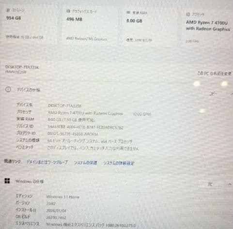 富士通 LIFEBOOK FMVN78E2GB